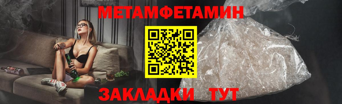 Амфетамин Розовый Волгоград