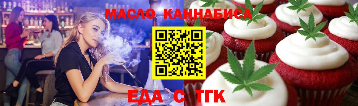 Волгоград  Canna-Cookies марихуана  Вход с VPN 