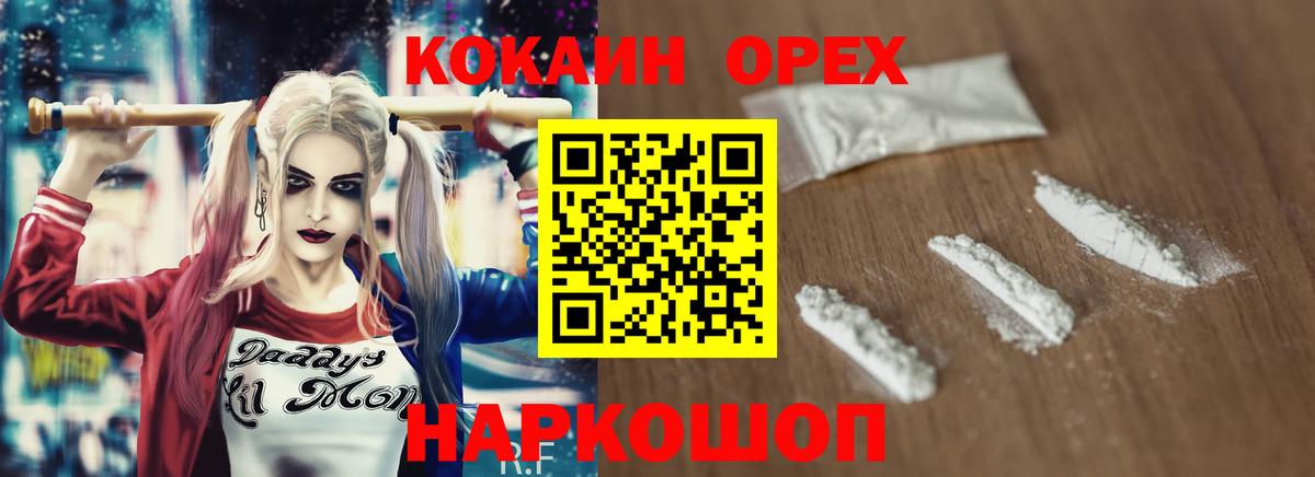 Кокаин  COCAIN 99%  Волгоград  Вход с VPN  даркнет сайт  Cocaine 99% 