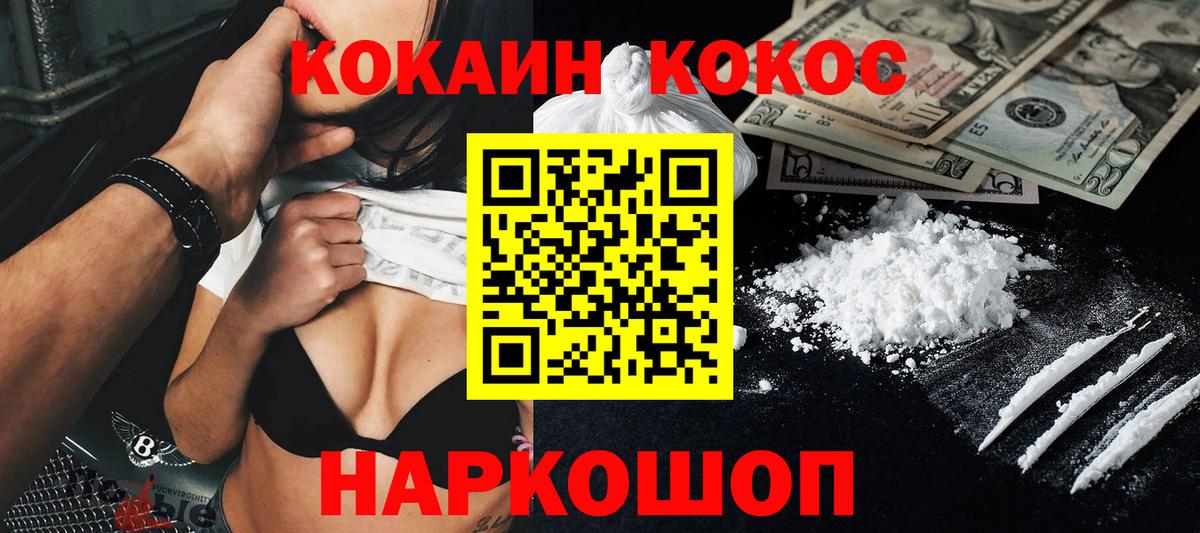 Cocaine Эквадор Волгоград