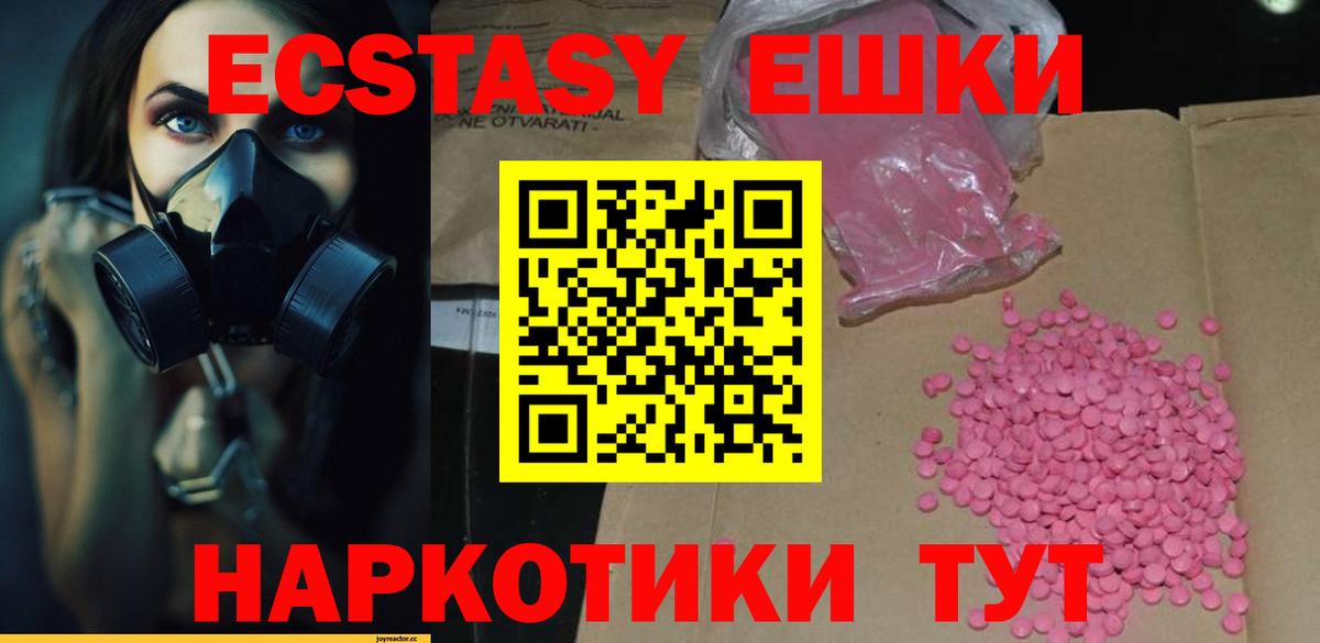 Ecstasy таблы  Вход с VPN  Волгоград  Экстази XTC 