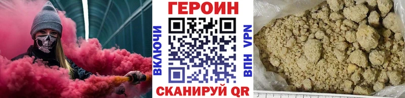 даркнет сайт  Волгоград  ГЕРОИН афганец 