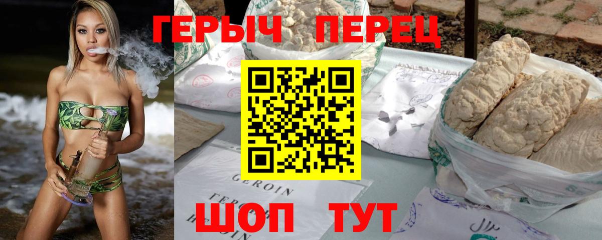 Героин Афган Волгоград