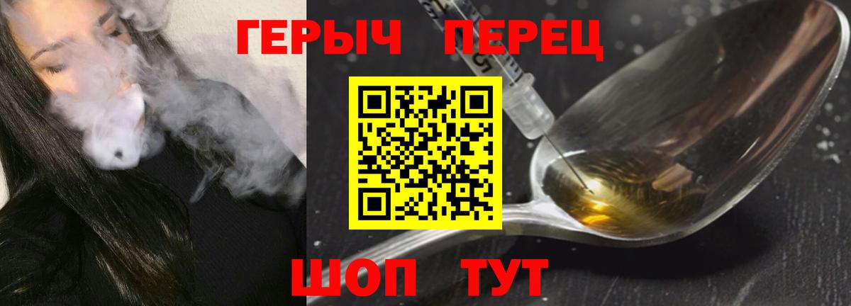 ГЕРОИН  Героин афганец  Вход с VPN  Волгоград 
