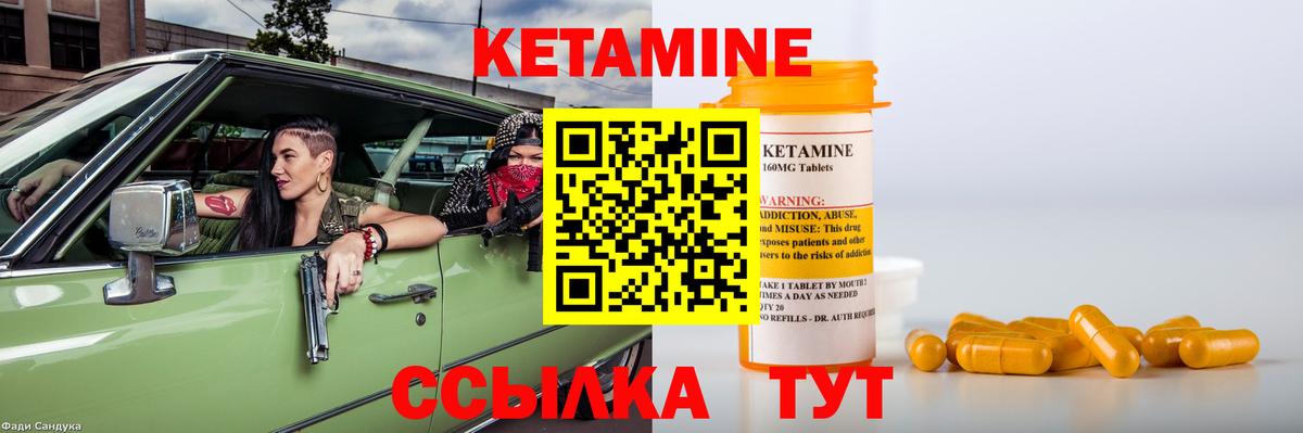Волгоград  КЕТАМИН ketamine  КЕТАМИН ketamine  мега зеркало  Вход с VPN 