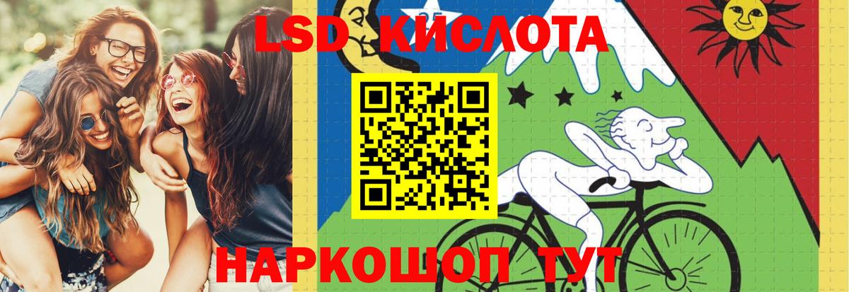 ЛСД экстази кислота  Вход с VPN  Волгоград 