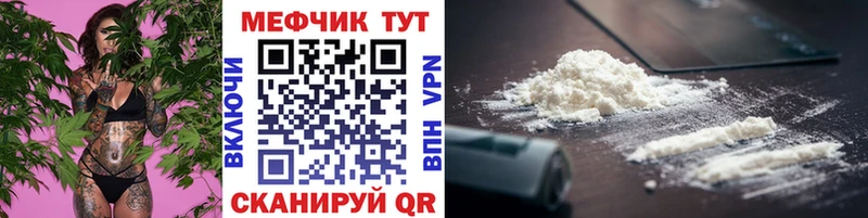 Мефедрон кристаллы  Волгоград 
