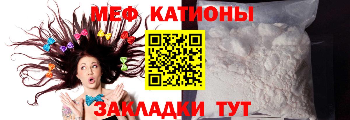 МЕФ мука Волгоград