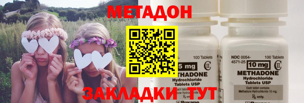 Метадон VHQ Волгоград