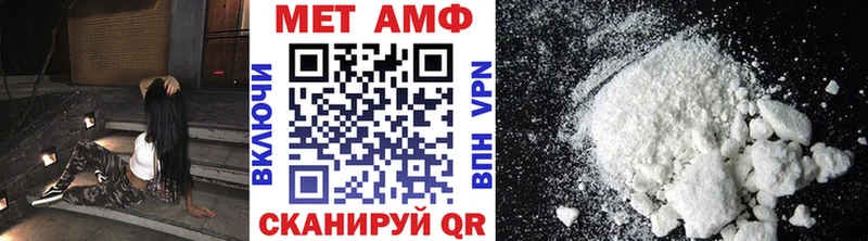 Первитин Methamphetamine  Волгоград 