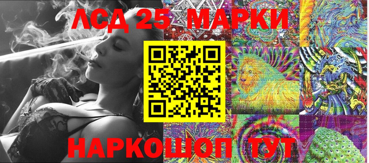 Марки 25I-NBOMe 1,5мг  Вход с VPN  Волгоград 