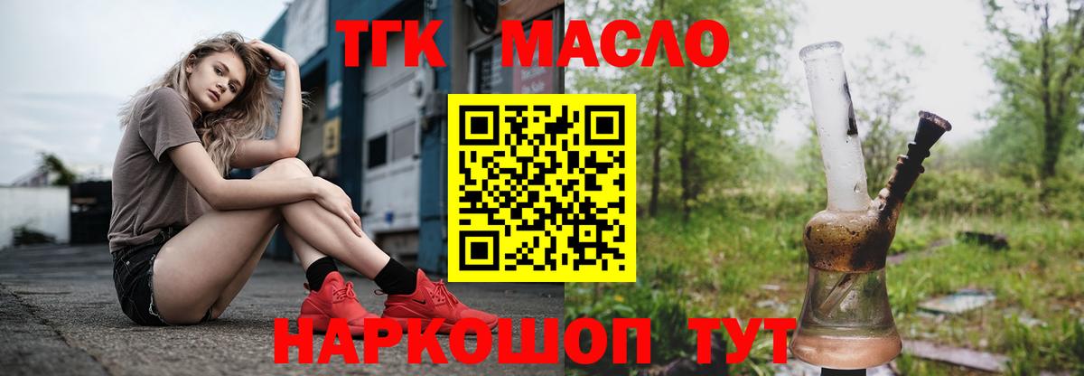 ТГК Wax Волгоград