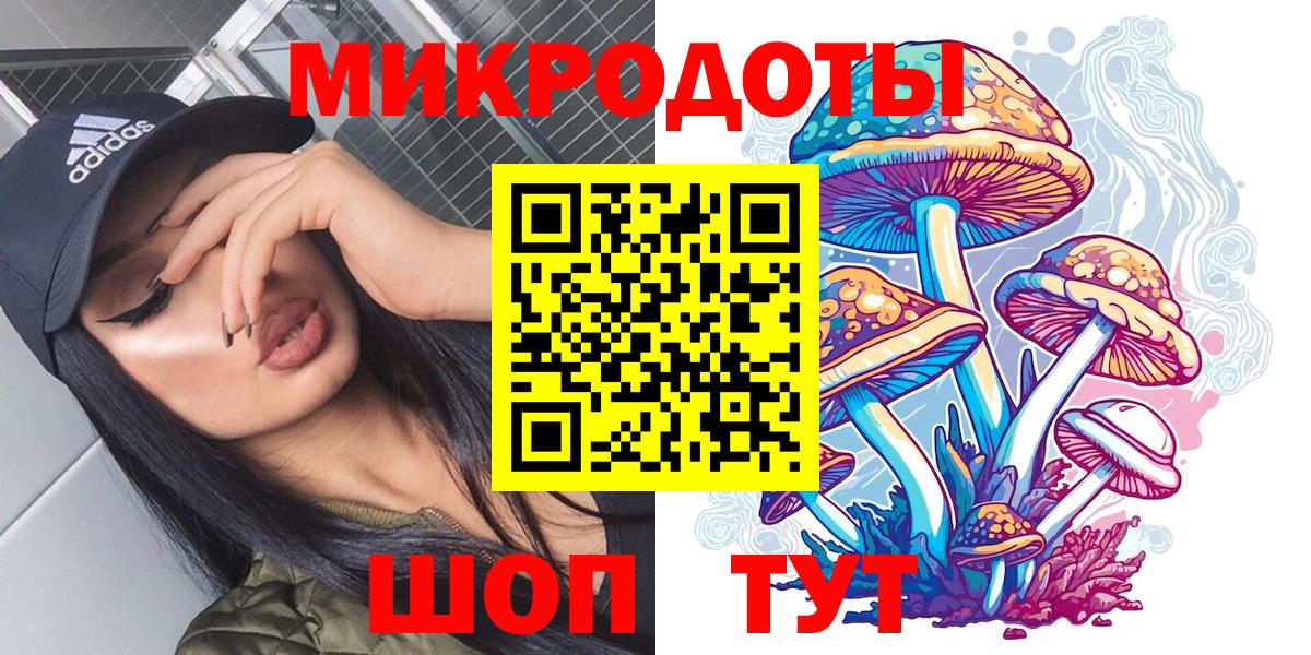 Псилоцибиновые грибы мухоморы  Галлюциногенные грибы мицелий  Вход с VPN  Волгоград 