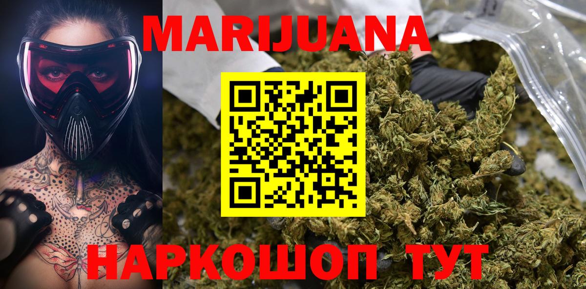 Марихуана Ganja Волгоград